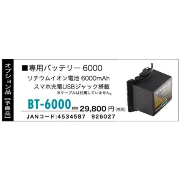 送料無料 山真 ヤマシン 専用バッテリー６０００ BT-6000（LDR-9sh ・ LDR-9s ・ BBR-PXR 用） |  | 01
