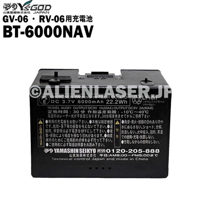 送料無料 山真 ヤマシン YSGOD GV-06 RV-06 自動誘導レーザー用
