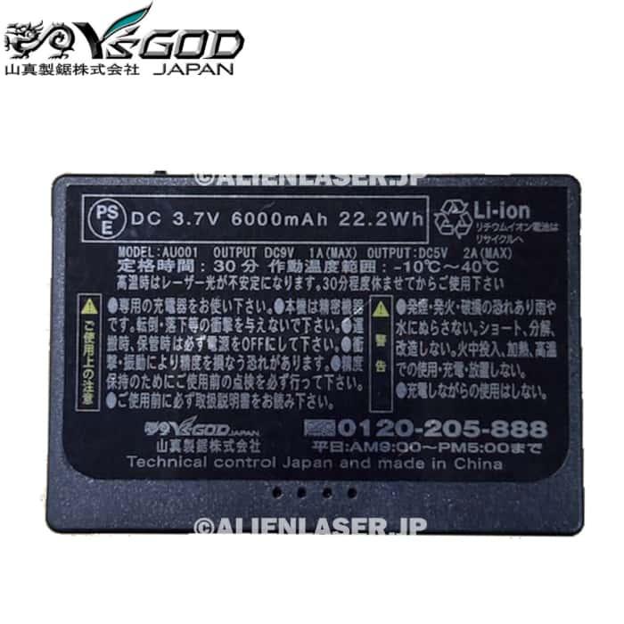 送料無料 山真 ヤマシン YSGOD GV-06 RV-06 自動誘導レーザー用