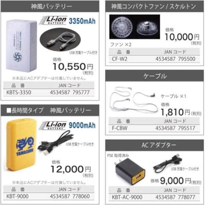 送料無料 山真 ヤマシン YSGOD ヤマシンYSGOD神風コンパクトファン/スケルトン CF-W2 |  | 02