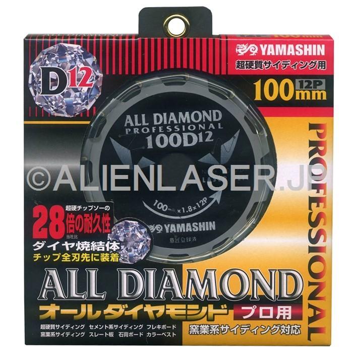 送料無料 山真 ヤマシン 3枚セット 窯業系サイディング用 オールダイヤモンドD12 CYT-YSD-100D12｜alienlaser｜05