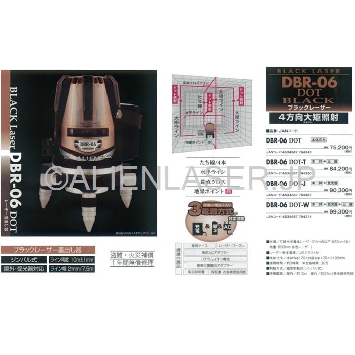 送料無料 1年保証 山真 ヤマシン 5ライン ドット レッド墨出し器 DBR-06DOT 本体 |  | 01