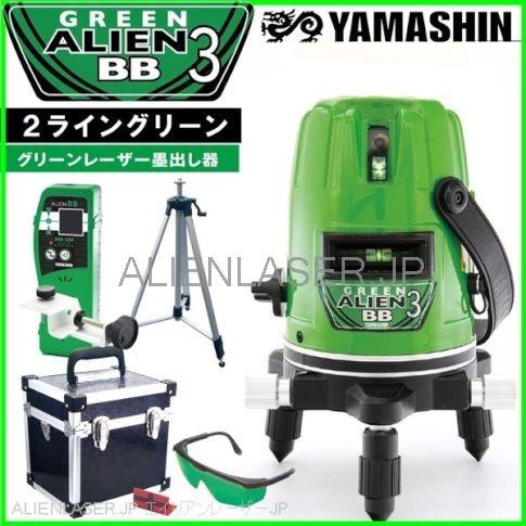 送料無料 1年保証 山真 ヤマシン 2ライン グリーン エイリアン