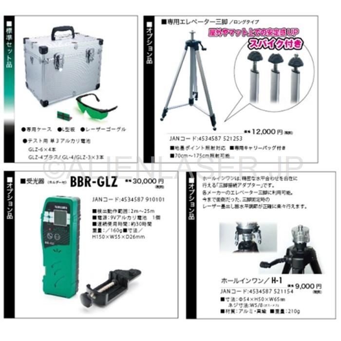 【別府市】YAMASHIN GLZ-4+ PLUS グリーンレーザー墨出し器 動作確認済 GLZ-4+｜山真製鋸株式会社（Y'sGOD Japan）｜総合ワークツールメーカー