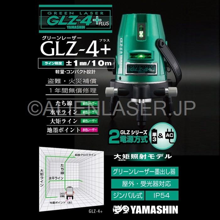 送料無料 1年保証 山真 ヤマシン YSGOD 3ライン グリーン 墨出し器 GLZ