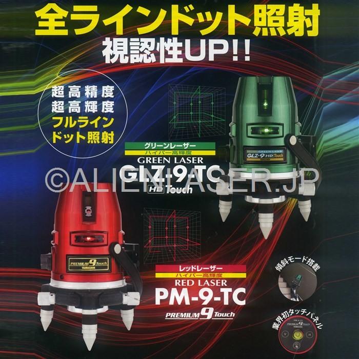 送料無料 1年保証 山真 ヤマシン YSGOD フルライン グリーン 墨出し器
