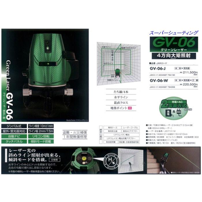 送料無料 1年保証 山真 ヤマシン 5ライン 自動誘導 グリーン スーパー