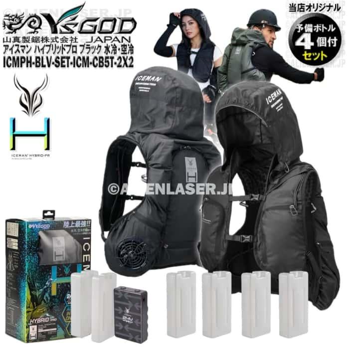 ボトル合計6本 ICMPH-BLV-SET アイスマン プロハイブリッド ブラック +
