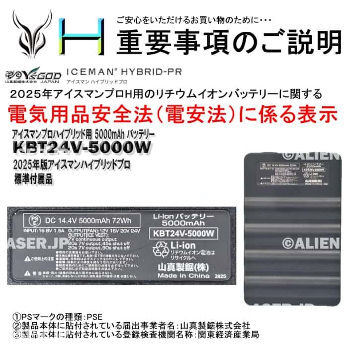 毎日最大9時間セット 選べる未洗浄アイスジー2個付 ICMPH-BLV-SET アイスマン プロハイブリッド ブラック +ボトル6本+保冷缶 黒