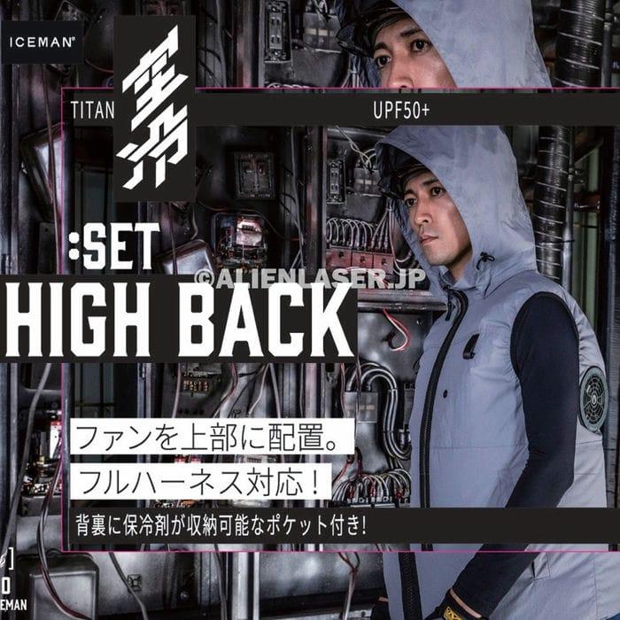 ICEMAN 24V 空調服セット Lサイズ 動作確認済み 山真製鋸 空調服」の