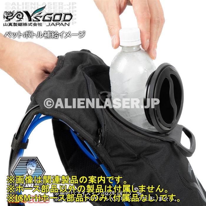 山真製品用 補修 部品 ICM-H アイスマンベスト 専用 ホース 一式 (ホース長/ホース短/バネ) 山真 |  | 13