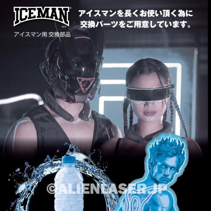 山真製品用 補修 部品 ICM-H アイスマンベスト 専用 ホース 一式 (ホース長/ホース短/バネ) 山真 |  | 03