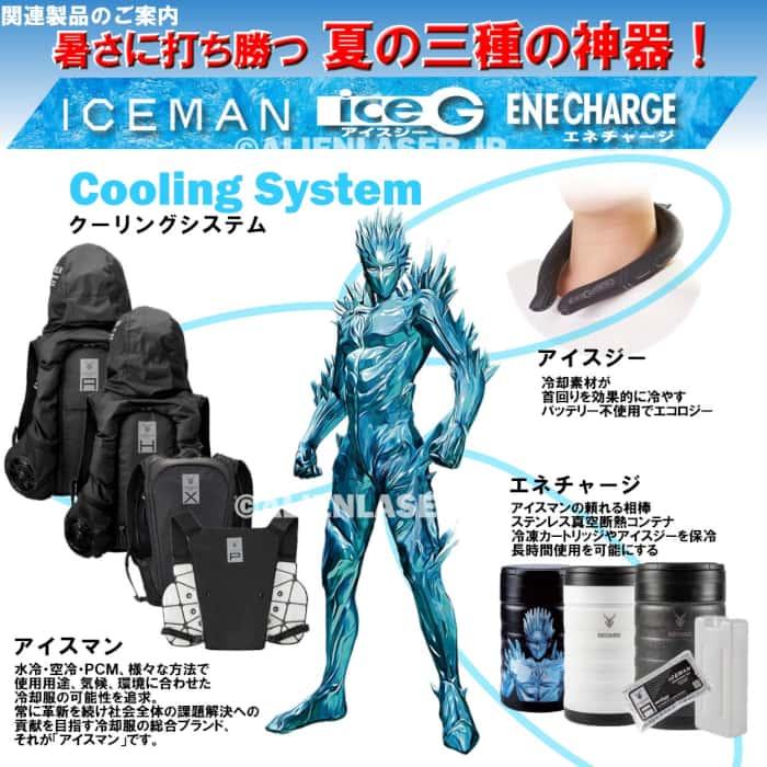 ヤマシン アイスマン　PCMベスト1枚とICE G AIR1個セット アイスマンPCMベスト｜山真製鋸株式会社（Y'sGOD Japan）｜総合