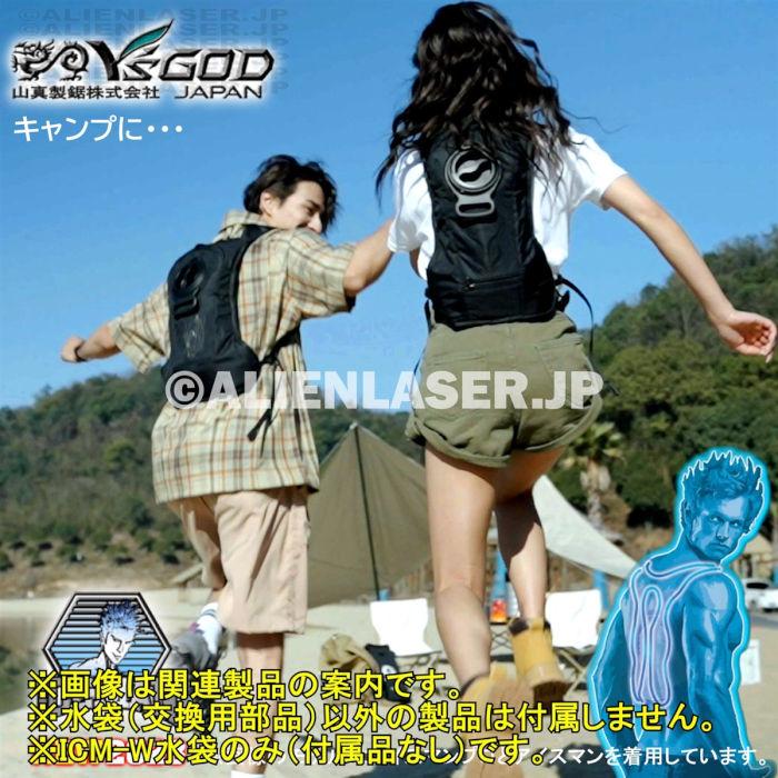 山真製品用 補修 部品 ICM-W アイスマンベスト 専用 水袋 山真 ヤマシン Y'sGOD |  | 17