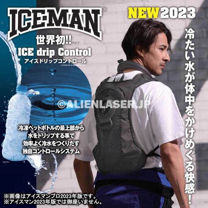 最大58%OFFクーポン アイスマンベスト 水冷服 ICM2-BLV-SET バッテリー