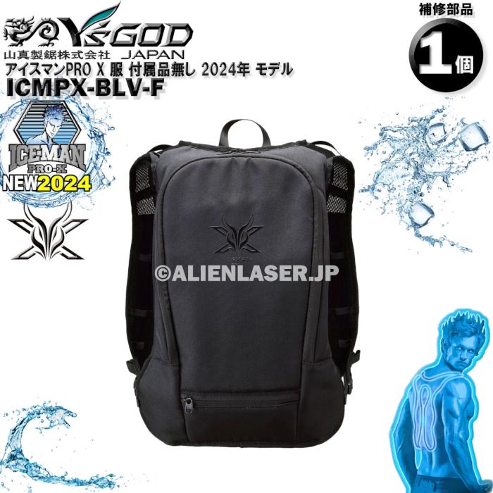 その他 ICEMAN PRO X 楽天市場】正規店 1年保証 2025 アイスマン PRO-X 2 ハーネス