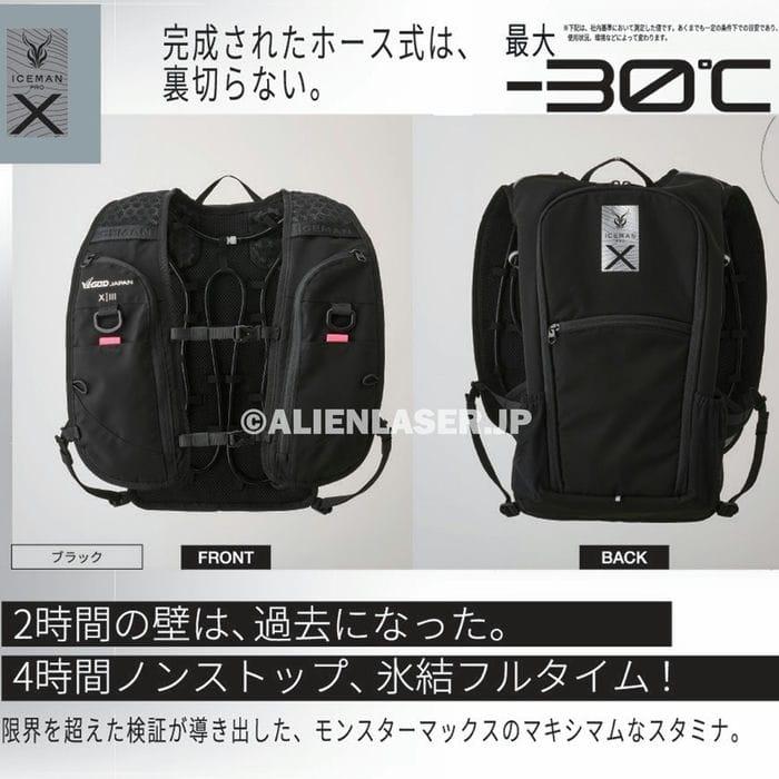 ICMPX3H-BLV-SET ホース冷却 アイスマン プロX3 ICEMAN PROX3 ブラック