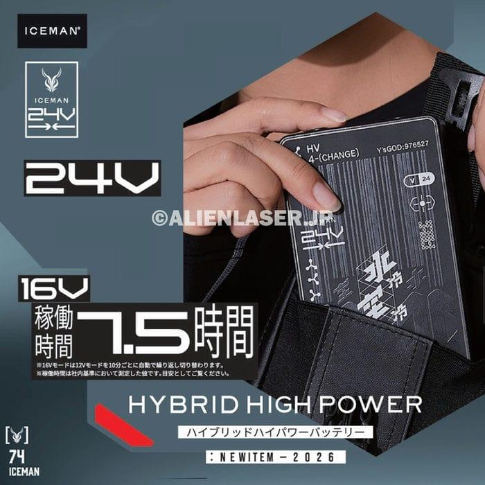 18ヶ月保証 KBT24V-SET2 ハイブリッド ハイパワー バッテリー ICMPH2S