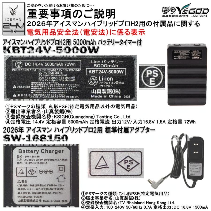 18ヶ月保証 KBT24V-SET2 ハイブリッド ハイパワー バッテリー ICMPH2S