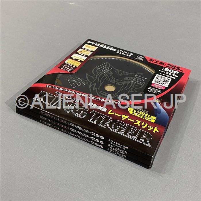 YAMASHIN 送料無料 山真 ヤマシン YSGOD 3枚セット 木工用チップソー 