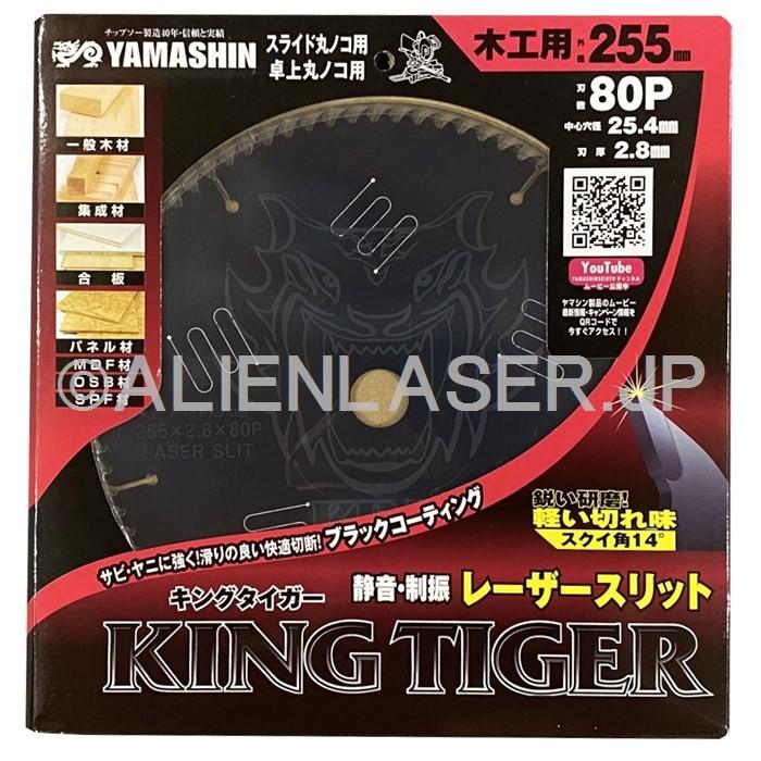 YAMASHIN 送料無料 山真 ヤマシン YSGOD 3枚セット 木工用チップソー 