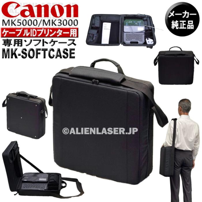 純正品 キャノン ソフトケース 4541V767 MK-SOFTCASE Canon MK3000/MK5000 シリーズ用 |  | 01