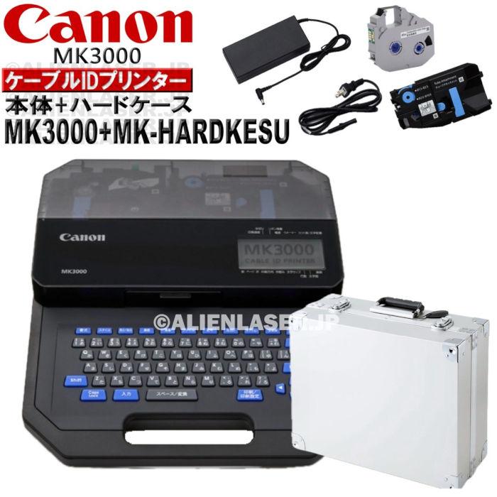 保証付(本体) MK3000 本体 + ハードケース MK-HARDKESU セット 保証付(本体) MK3000 本体 + ハードケース MK-HARDKESU セット