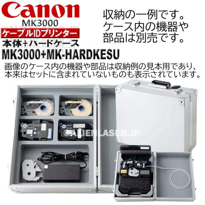 保証付(本体) MK3000 本体 + ハードケース MK-HARDKESU セット 保証付(本体) MK3000 本体 + ハードケース MK-HARDKESU セット