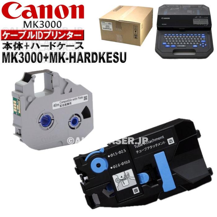 保証付(本体) MK3000 本体 + ハードケース MK-HARDKESU セット 保証付(本体) MK3000 本体 + ハードケース MK-HARDKESU セット