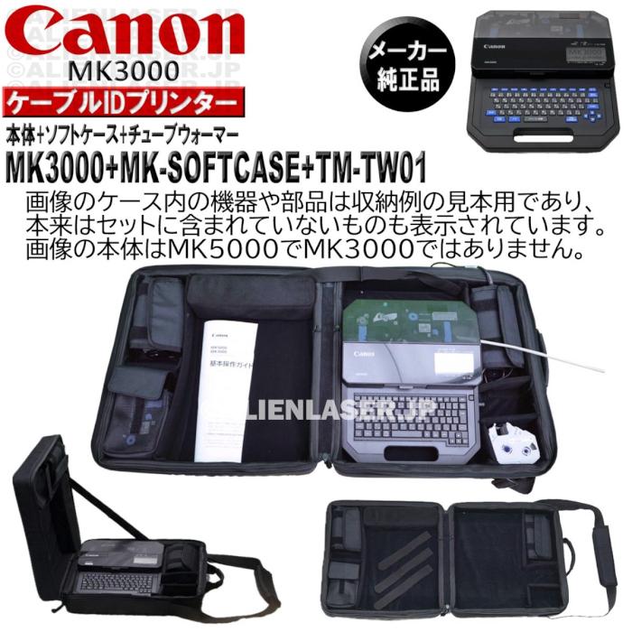 正規品 メーカー保証付 MK3000 本体 + ソフトケース チューブ 正規品 メーカー保証付 MK3000 本体 + ソフトケース チューブ