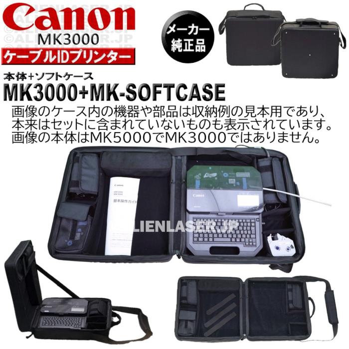 正規品 メーカー保証付(本体) MK3000 本体 +ソフトケース セット 正規品 メーカー保証付(本体) MK3000 本体 +ソフトケース セット