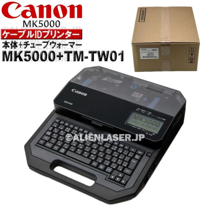 保証付(本体) MK5000 本体 + チューブウォーマー セット 保証付(本体) MK5000 本体 + チューブウォーマー セット