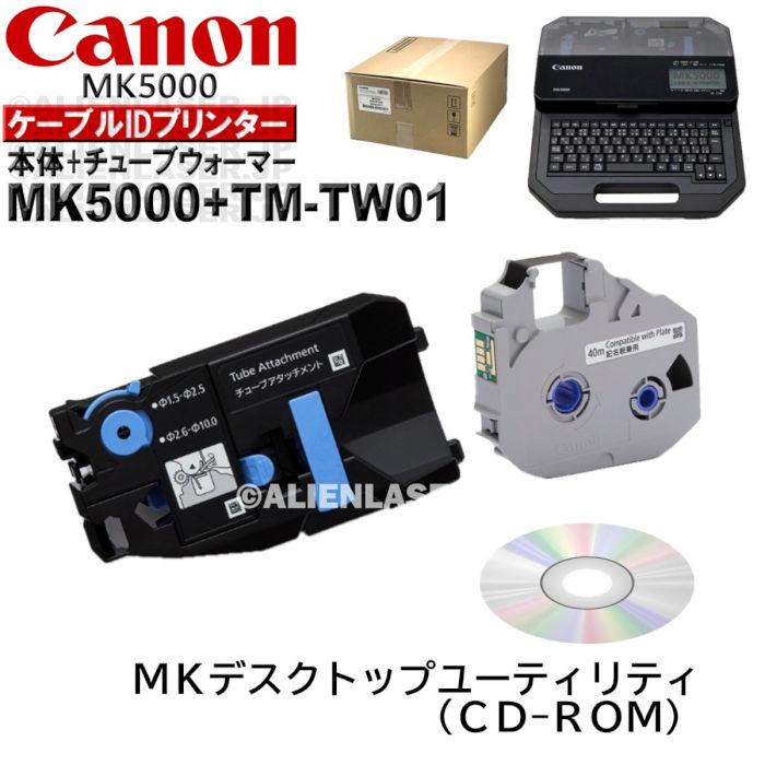 保証付(本体) MK5000 本体 + チューブウォーマー セット 保証付(本体) MK5000 本体 + チューブウォーマー セット