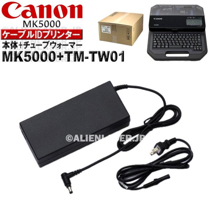 保証付(本体) MK5000 本体 + チューブウォーマー セット 保証付(本体) MK5000 本体 + チューブウォーマー セット