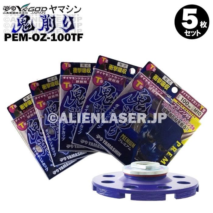 送料無料 5枚セット 山真 フランジ付 ブロック コンクリート 送料無料 5枚セット 山真 フランジ付 ブロック コンクリート