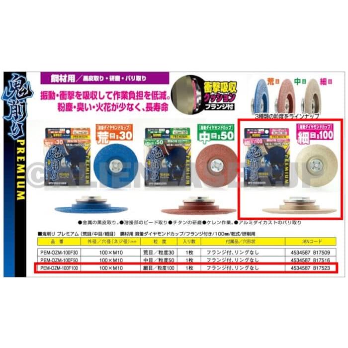 送料無料 10枚セット 山真 フランジ付 金属黒皮取り ケレン 送料無料 10枚セット 山真 フランジ付 金属黒皮取り ケレン