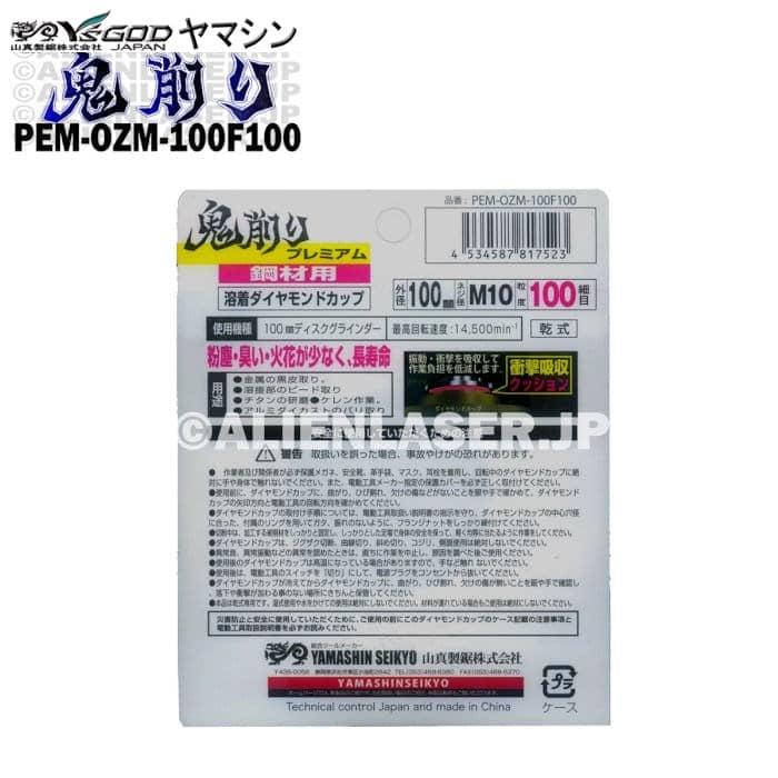 送料無料 10枚セット 山真 フランジ付 金属黒皮取り ケレン 送料無料 10枚セット 山真 フランジ付 金属黒皮取り ケレン