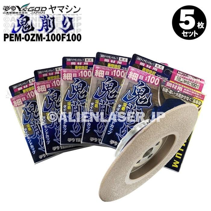 送料無料 5枚セット 山真 フランジ付 金属黒皮取り ケレン 送料無料 5枚セット 山真 フランジ付 金属黒皮取り ケレン