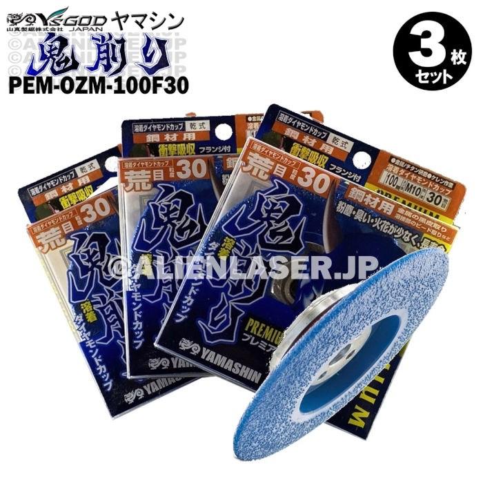送料無料 3枚セット 山真 フランジ付 金属黒皮取り ケレン 送料無料 3枚セット 山真 フランジ付 金属黒皮取り ケレン