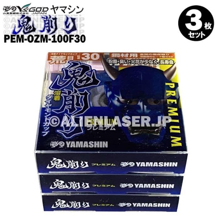 送料無料 3枚セット 山真 フランジ付 金属黒皮取り ケレン 送料無料 3枚セット 山真 フランジ付 金属黒皮取り ケレン