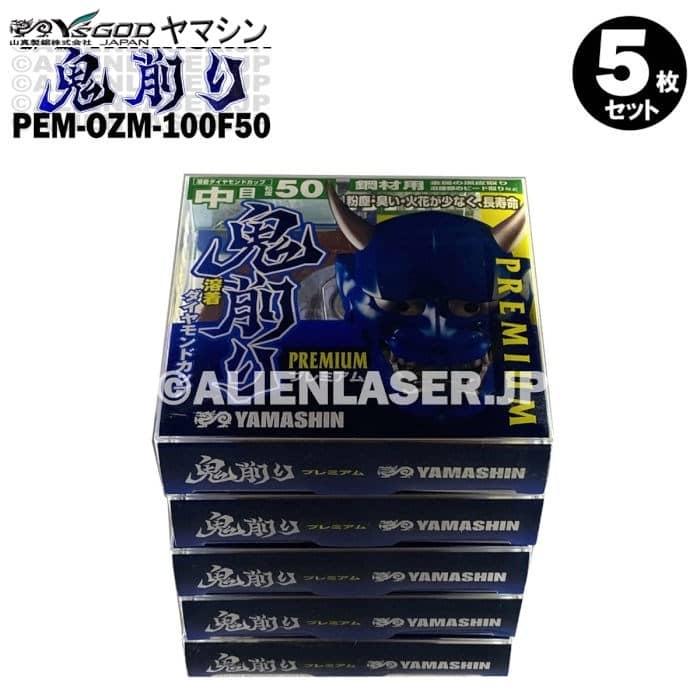 送料無料 5枚セット 山真 フランジ付 金属黒皮取り ケレン 送料無料 5枚セット 山真 フランジ付 金属黒皮取り ケレン