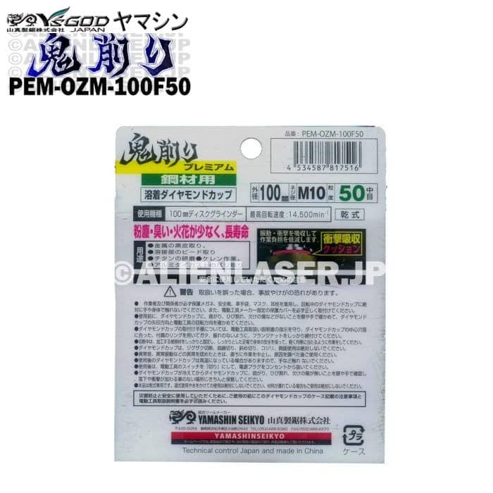 送料無料 5枚セット 山真 フランジ付 金属黒皮取り ケレン 送料無料 5枚セット 山真 フランジ付 金属黒皮取り ケレン
