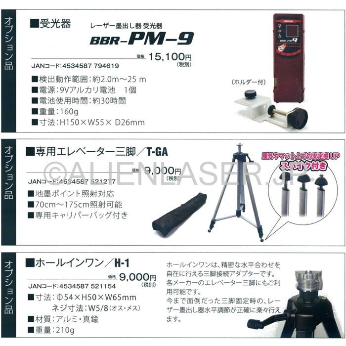 送料無料 1年保証 山真 ヤマシン YSGOD フルライン レッド 墨出し器 PM 