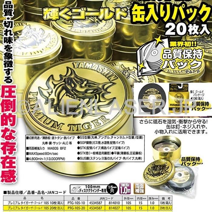 送料無料 山真 ヤマシン 10缶(200枚)セット 切断砥石 プレミアム 送料無料 山真 ヤマシン 10缶(200枚)セット 切断砥石 プレミアム