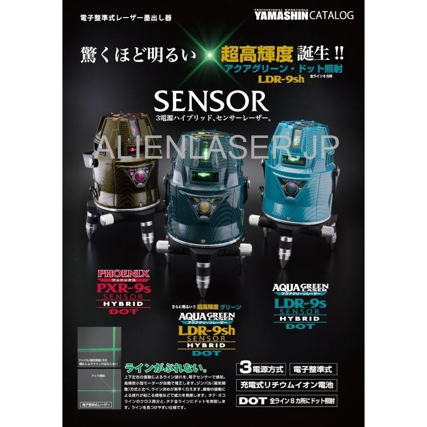 送料無料 1年保証 山真 ヤマシン レッド レーザー フルライン 電子整準