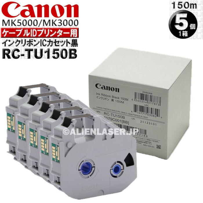 canon EFAS用セロポリ無地70w１本とフル印字タイプインクリボンのセット 純正品 1箱(5個)セット RC-TU150B インクリボンICカセット黒 150M