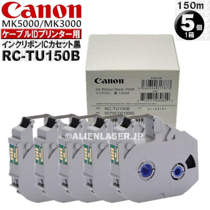 純正品 1箱(5個)セット RC-TU150B インクリボンICカセット黒 150M 