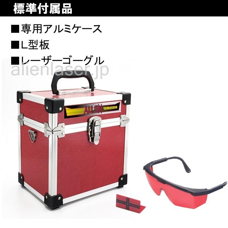 送料無料 1年保証 山真 ヤマシン 5ライン ドット エイリアン レーザー