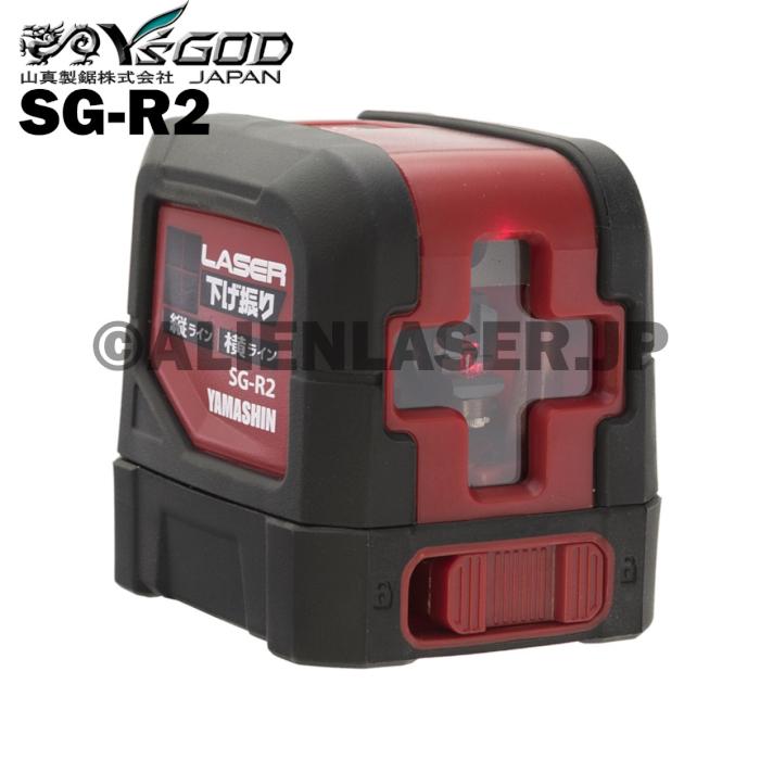 リモカ2値下げ最終 Amazon | 山真製鋸(Y'sGOD JAPAN) レーザー下げ振り SG-R2