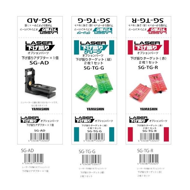 送料無料 山真 ヤマシン YSGOD SG-TG-R 下げ振りターゲット 赤 |  | 03